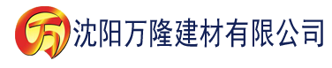 沈阳论理在线视频建材有限公司_沈阳轻质石膏厂家抹灰_沈阳石膏自流平生产厂家_沈阳砌筑砂浆厂家